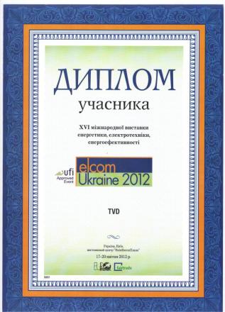 Diploma of the exhibition participant Elcom 2012