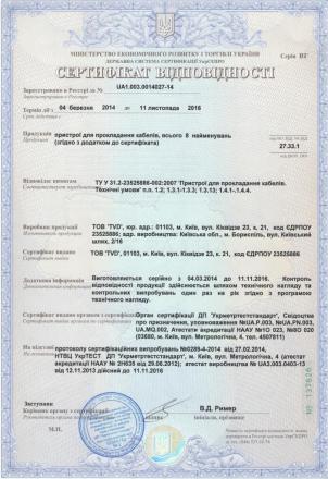 Certificates of compliance for telecommunication equipment