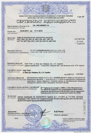 Certificates of compliance for electric cabinets
